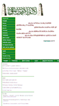 Mobile Screenshot of dinulislam.org